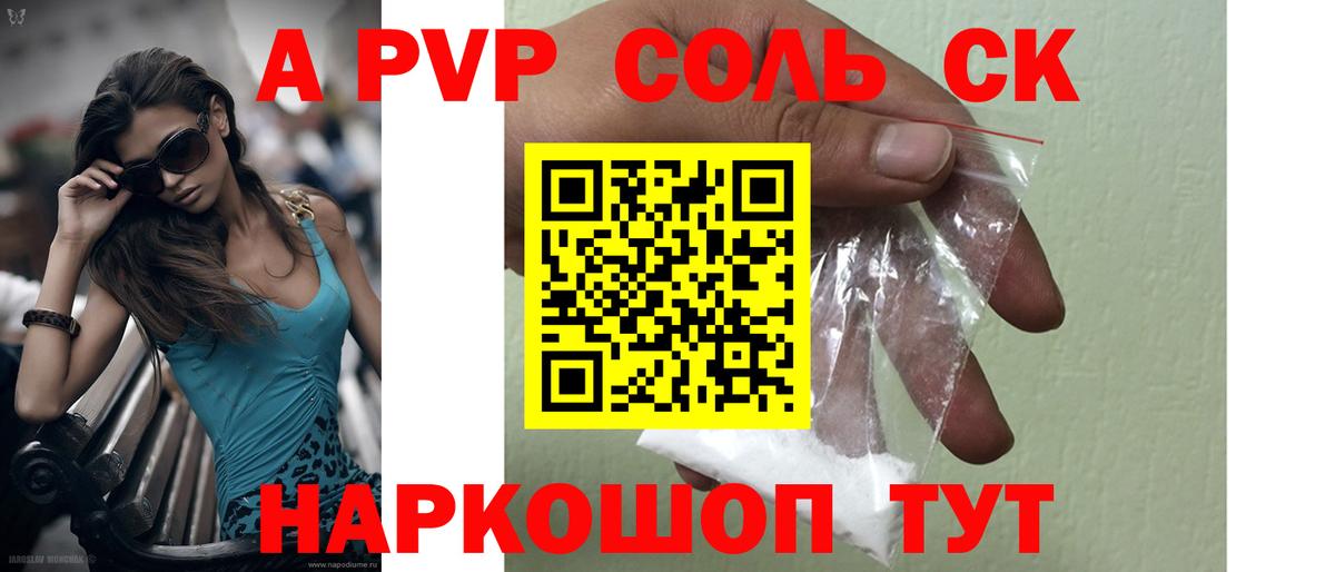 Альфа ПВП крисы CK  APVP мука  Вход с VPN  A PVP Crystall  Моздок 