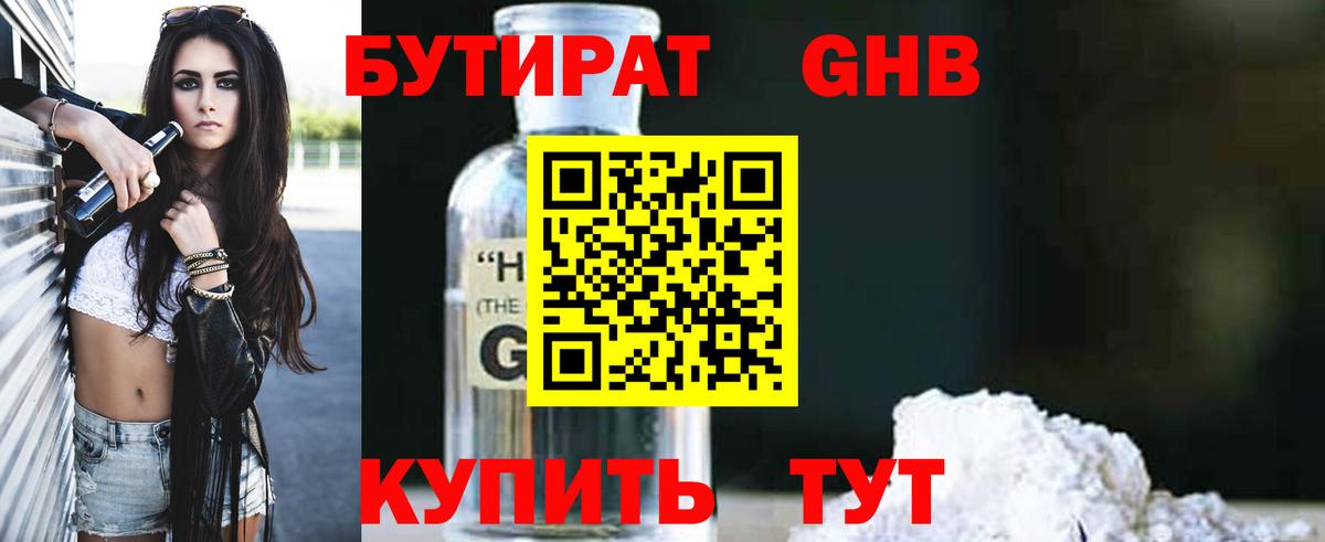 Моздок  Бутират бутик  Вход с VPN 