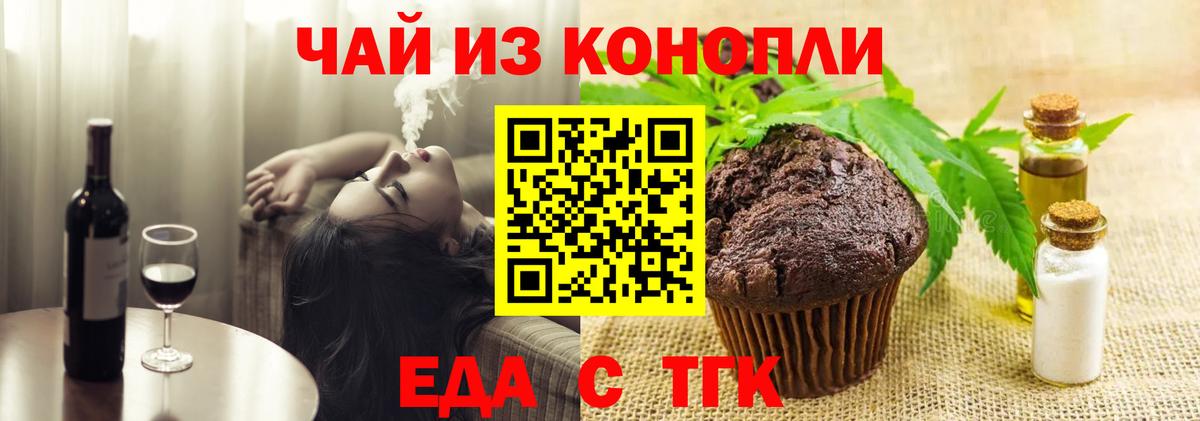 Печенье с ТГК марихуана Моздок
