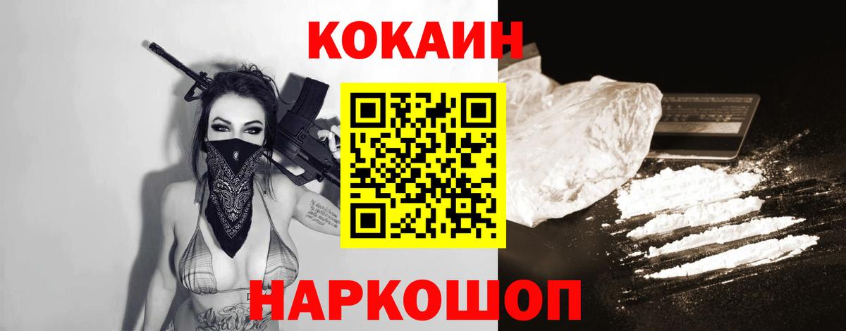 ГАШИШ  Моздок  Alpha PVP СОЛЬ кристаллы  МЕФ   КОКАИН  Вход с VPN  Кодеин 