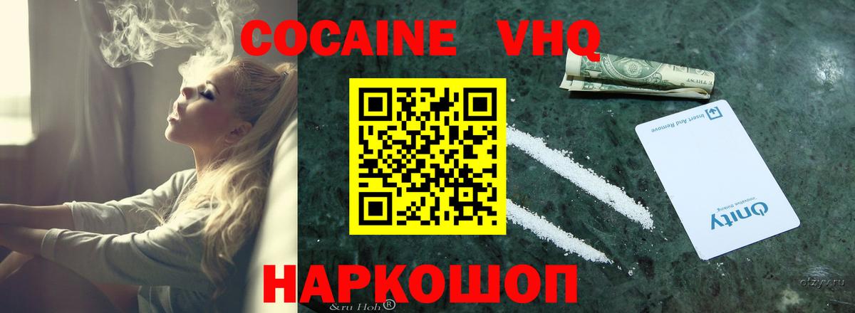 COCAIN FishScale  Cocaine Columbia  Вход с VPN  Моздок 