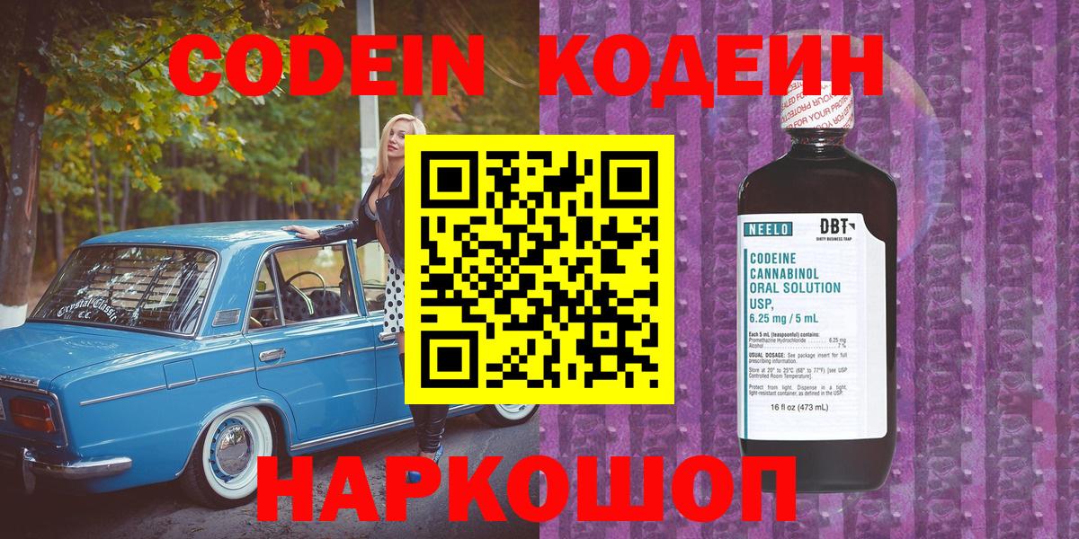 Моздок  как найти закладки  Вход с VPN  Кодеиновый сироп Lean напиток Lean (лин) 
