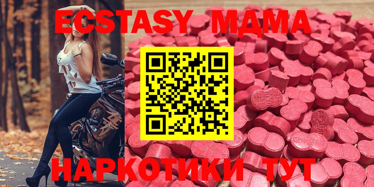 Экстази  Вход с VPN  Ecstasy Punisher  Моздок  ЭКСТАЗИ TESLA 