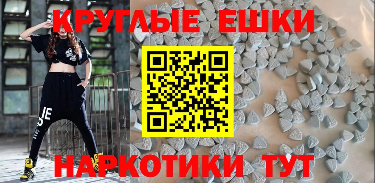 Ecstasy ешки Моздок