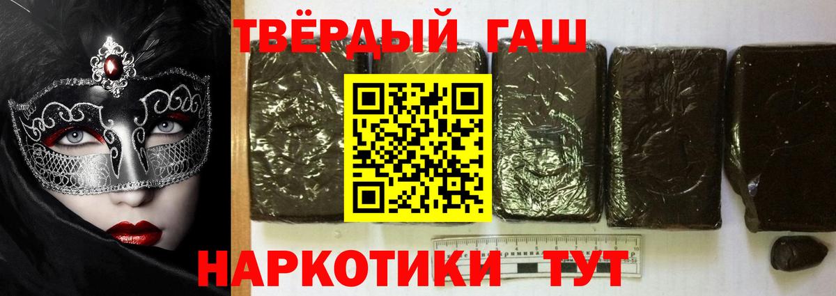ГАШИШ хэш Моздок
