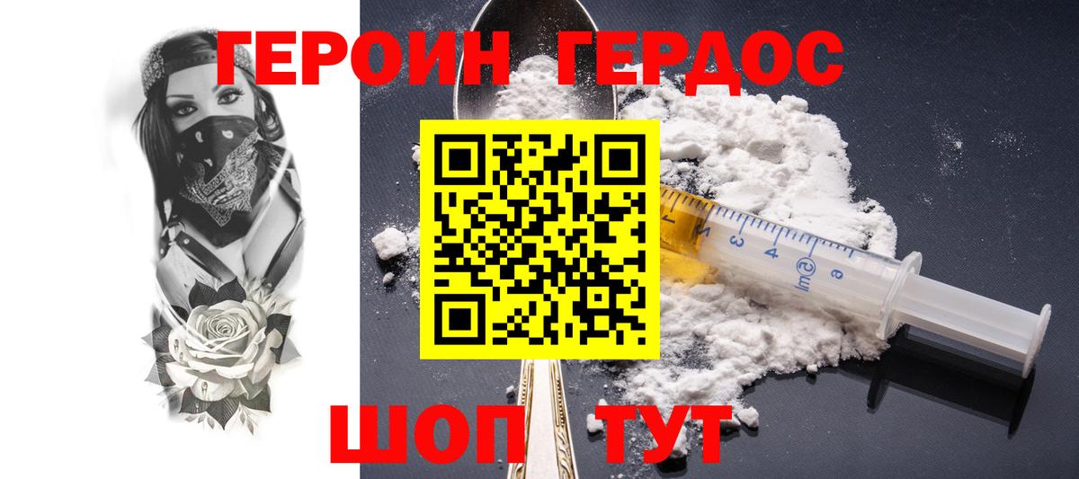 ГЕРОИН Афган Моздок