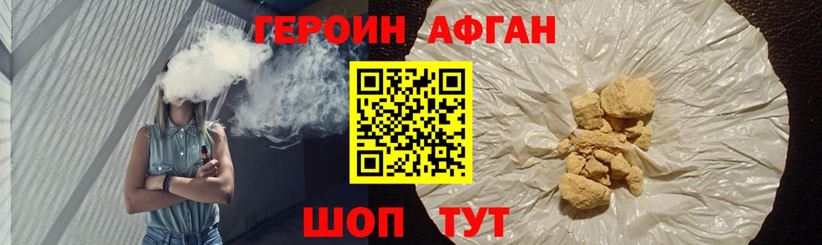 Моздок  ГЕРОИН белый  Вход с VPN 