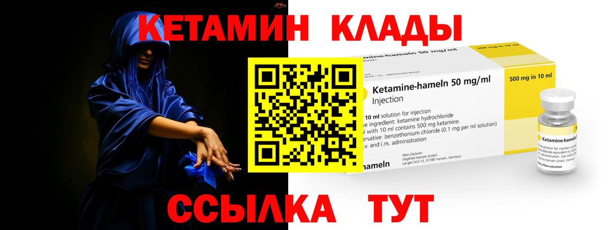 Моздок  КЕТАМИН ketamine  Кетамин VHQ  Вход с VPN 