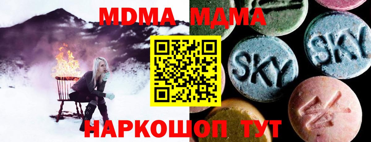 Моздок  MDMA молли  Вход с VPN 