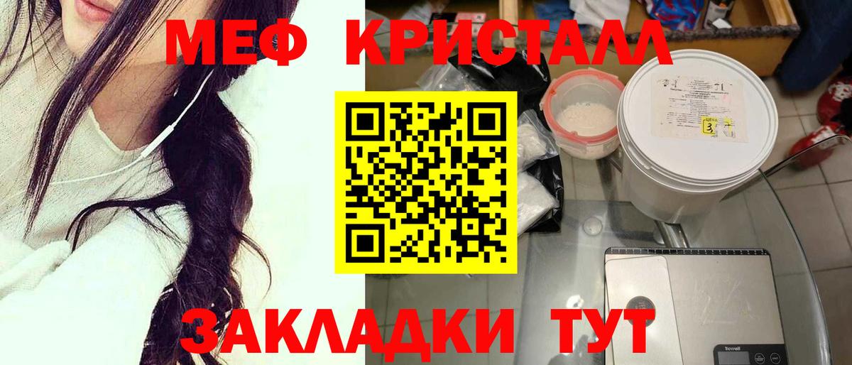 МЕФ  Мефедрон  Моздок  Вход с VPN  дарнет шоп  Мефедрон кристаллы 
