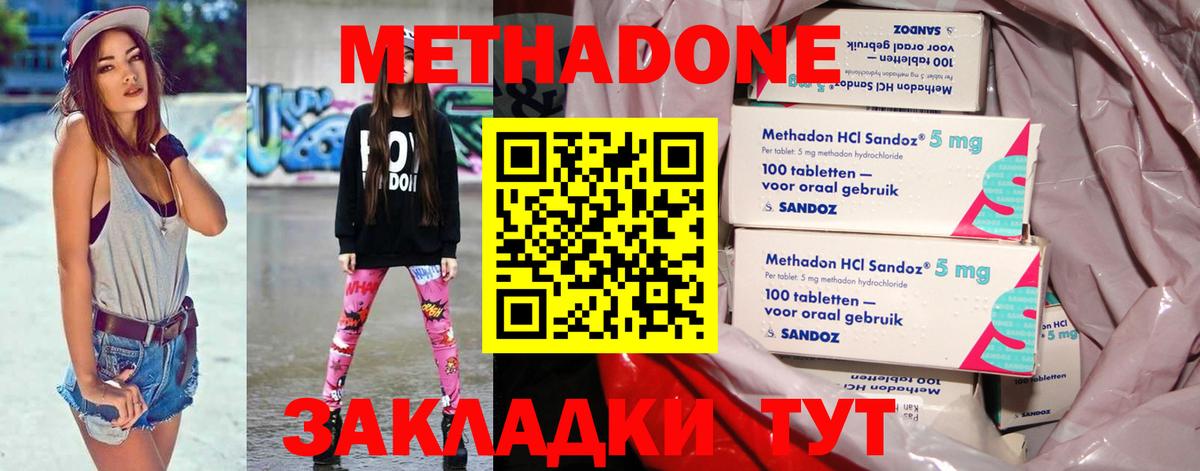 МЕТАДОН VHQ  ОМГ ОМГ ТОР  Моздок  МЕТАДОН кристалл  Вход с VPN 