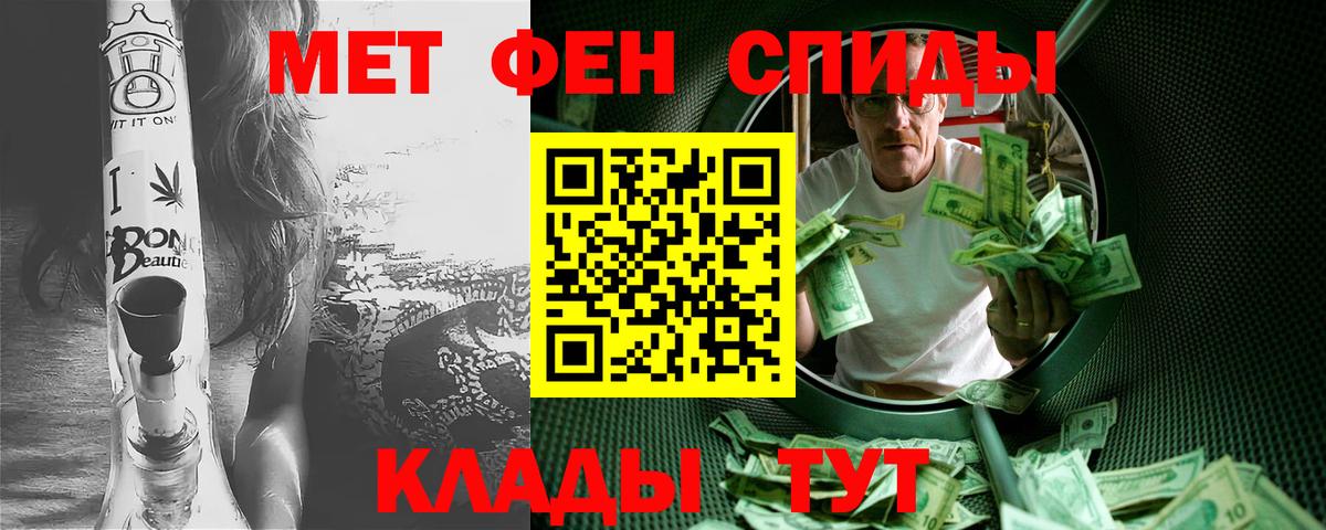 Моздок  Метамфетамин Декстрометамфетамин 99.9%  Вход с VPN 