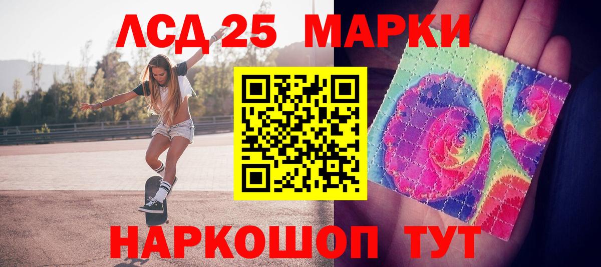 Марки 25I-NBOMe 1,5мг  Марки 25I-NBOMe 1,5мг  Моздок  Вход с VPN 