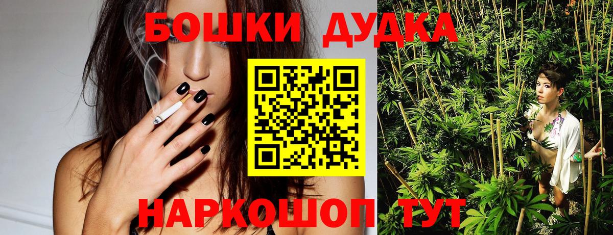 МАРИХУАНА White Widow Моздок